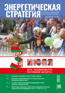 Анонс журнала «Энергетическая стратегия» № 3, 2025